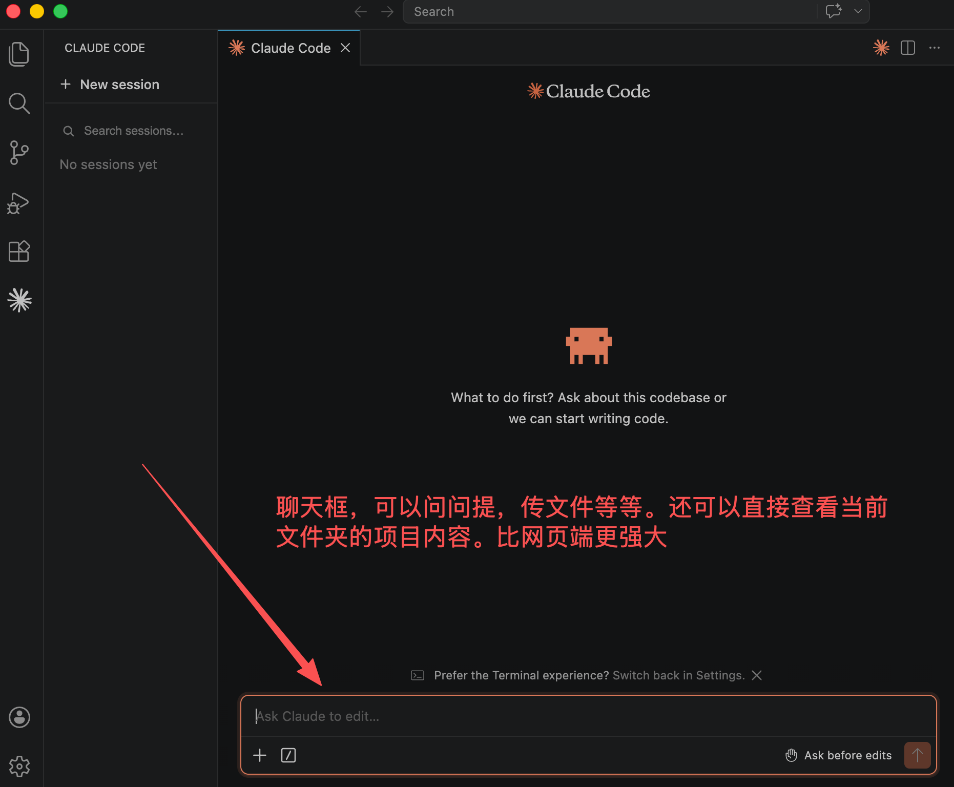 Claude code使用教程截图 15