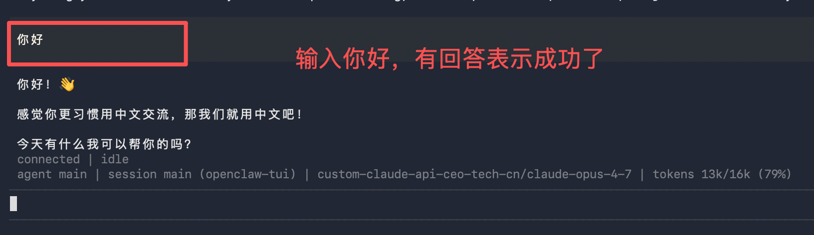 Claude code使用教程截图 21