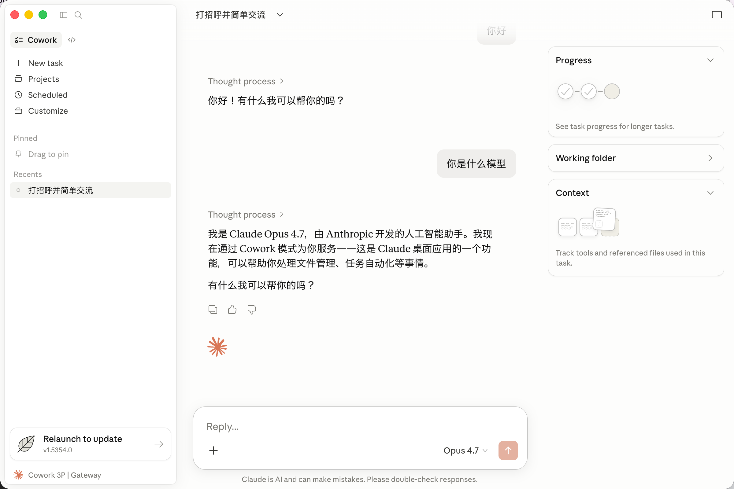 Claude code使用教程截图 28