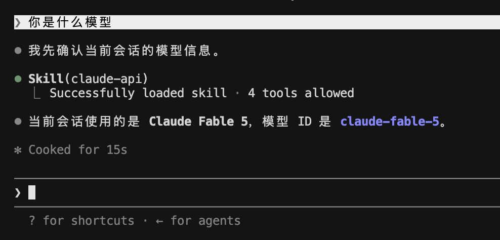 Claude code使用教程截图 3