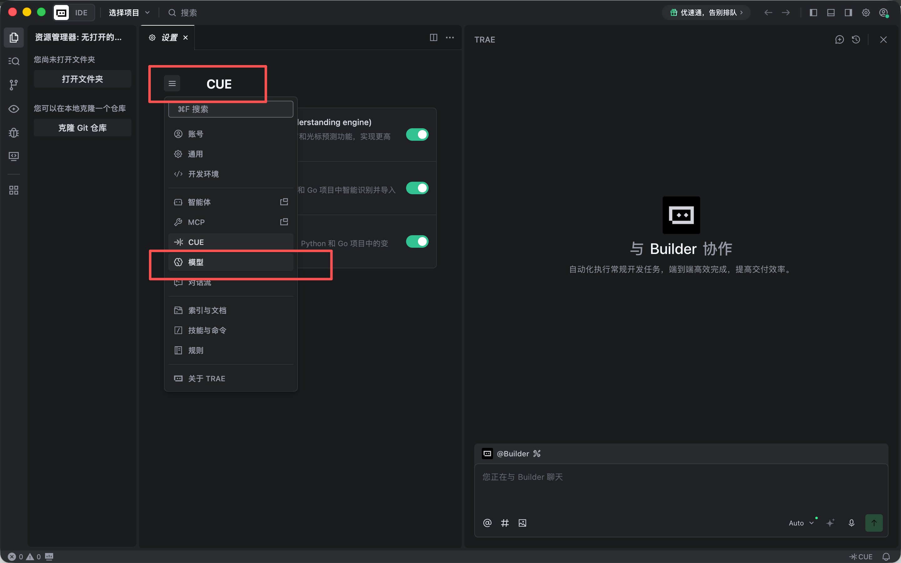 Claude code使用教程截图 31