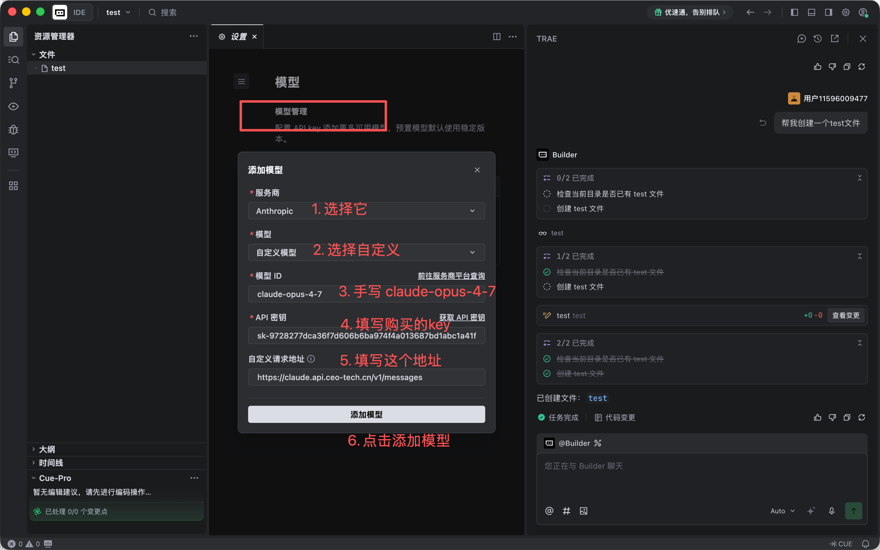 Claude code使用教程截图 32
