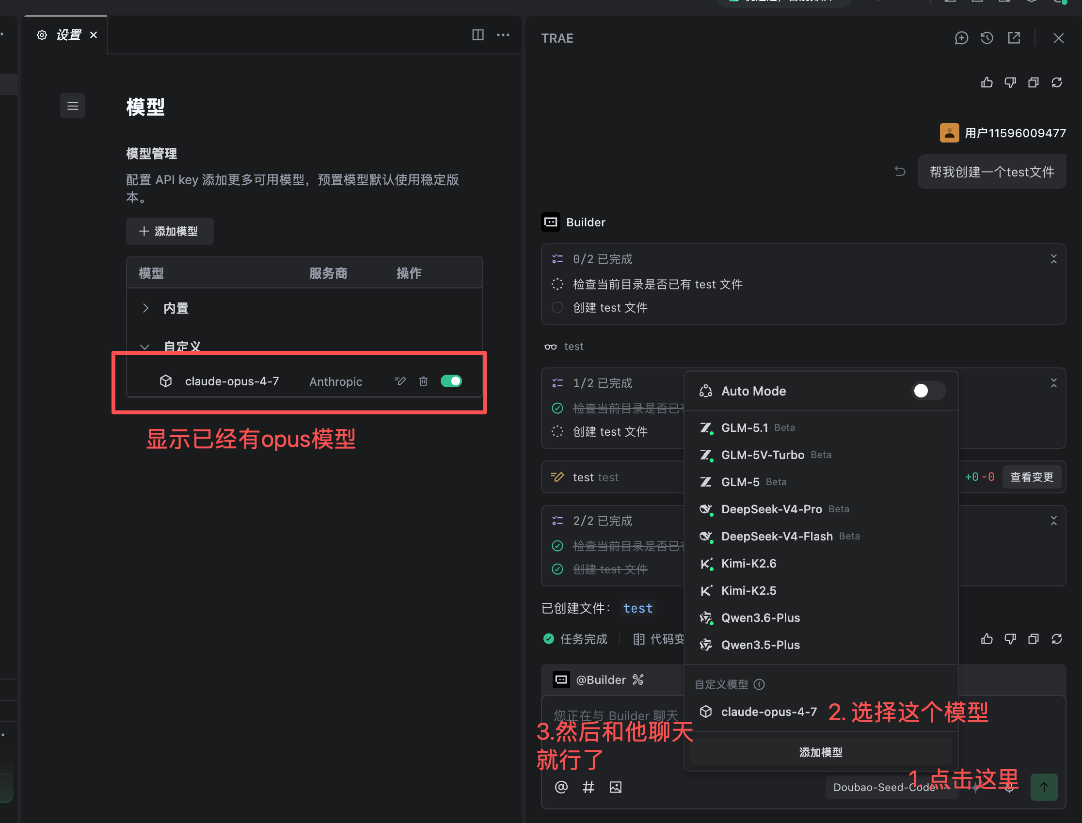 Claude code使用教程截图 33