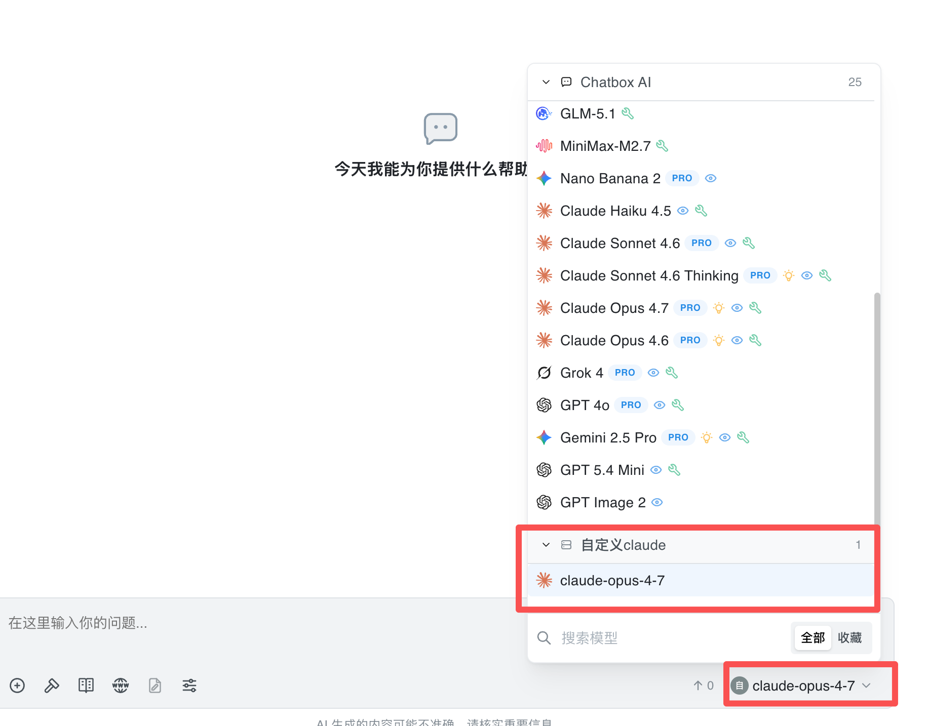 Claude code使用教程截图 38