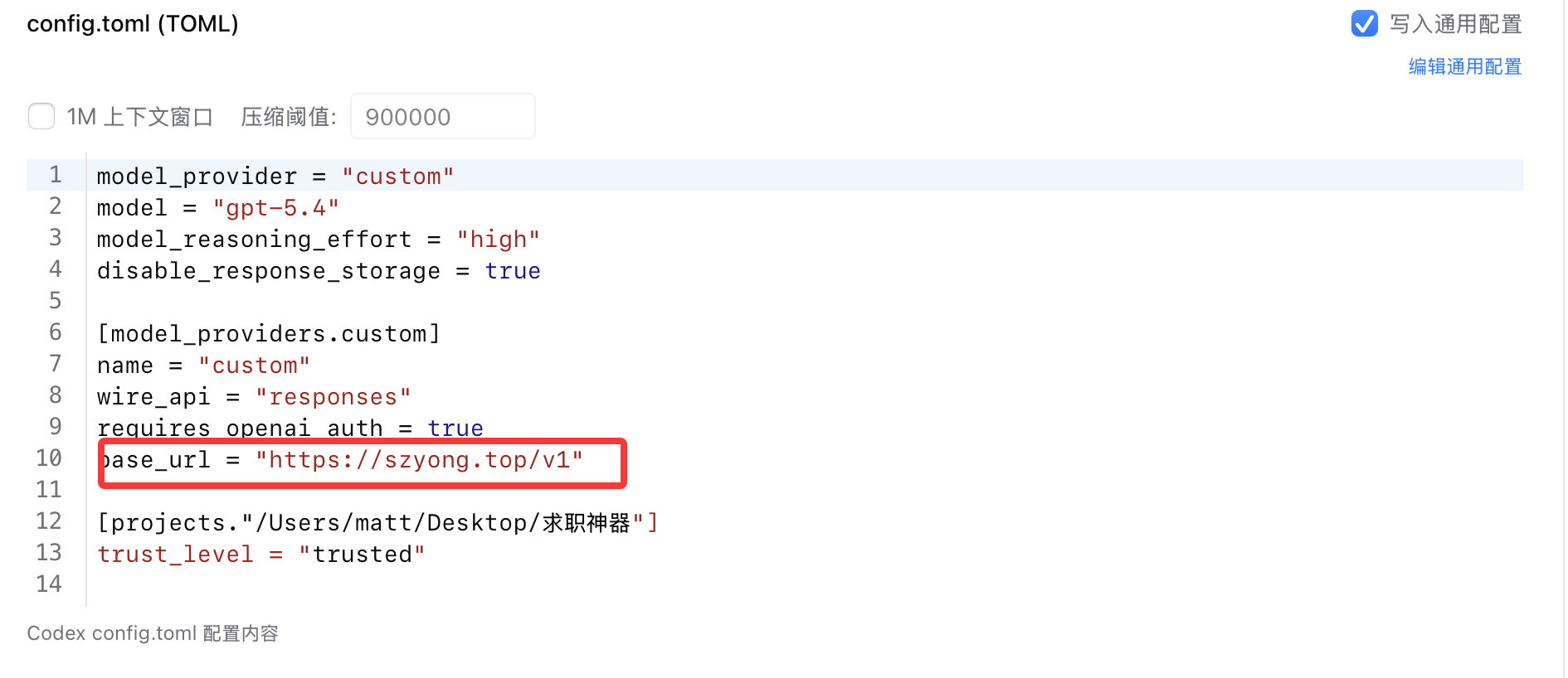 Claude code使用教程截图 5