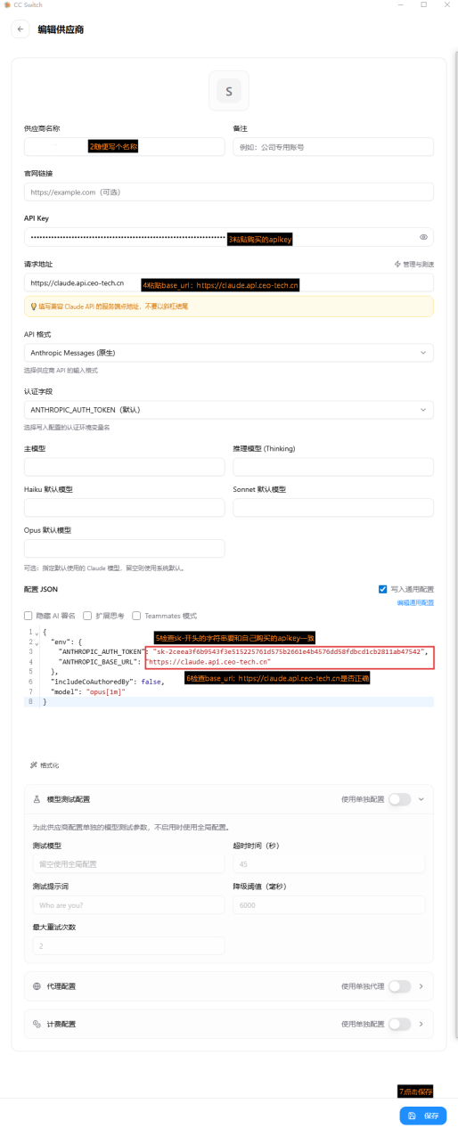 Claude code使用教程截图 7